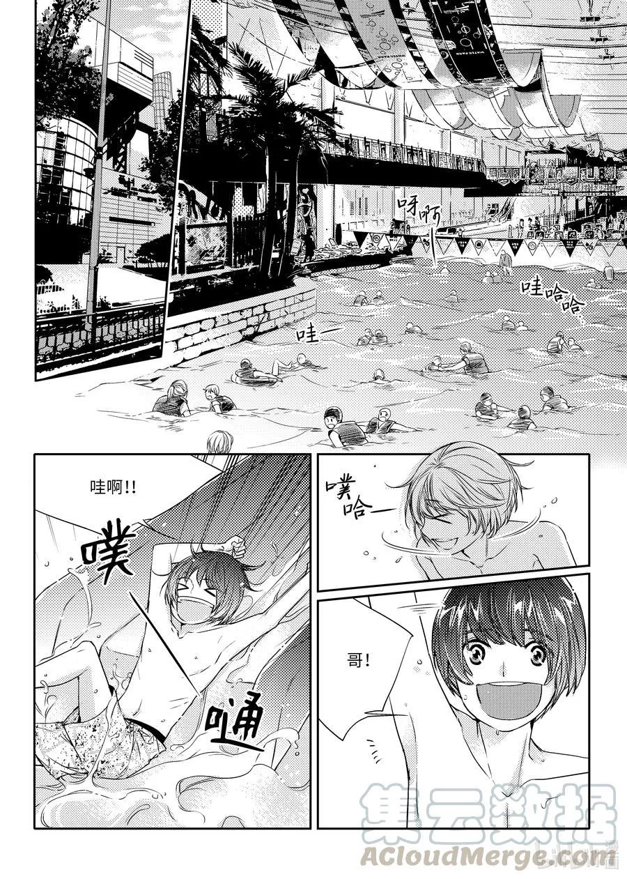 17 约会 第3页