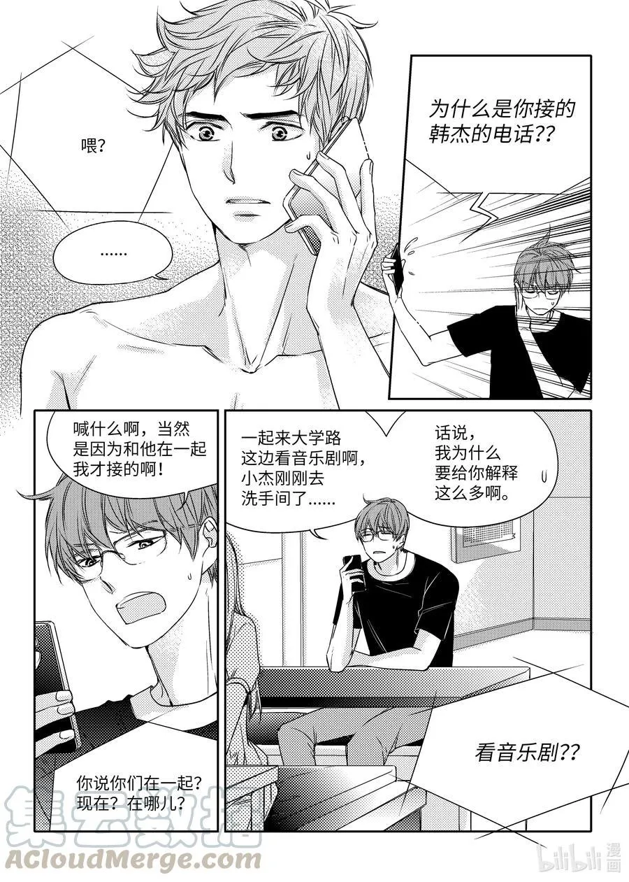 17 约会 第7页