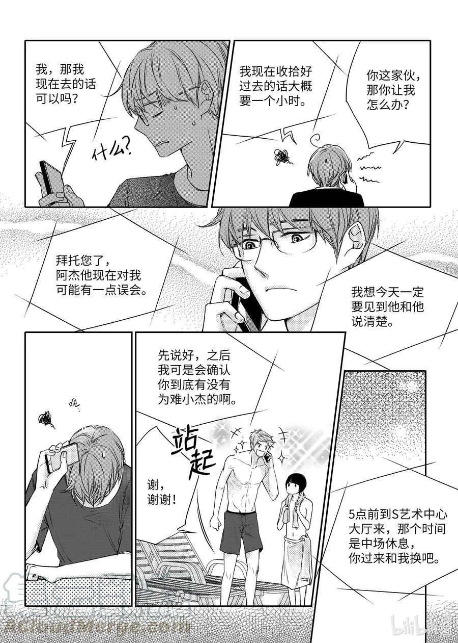 17 约会 第9页