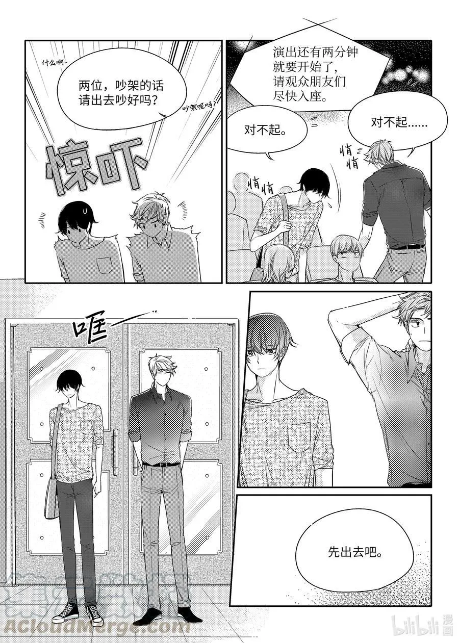 17 约会 第13页