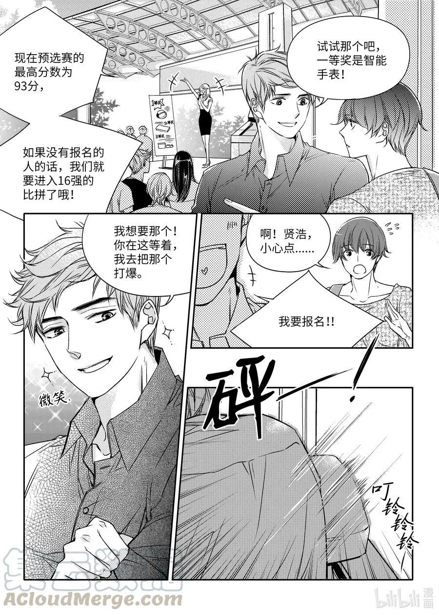 17 约会 第17页