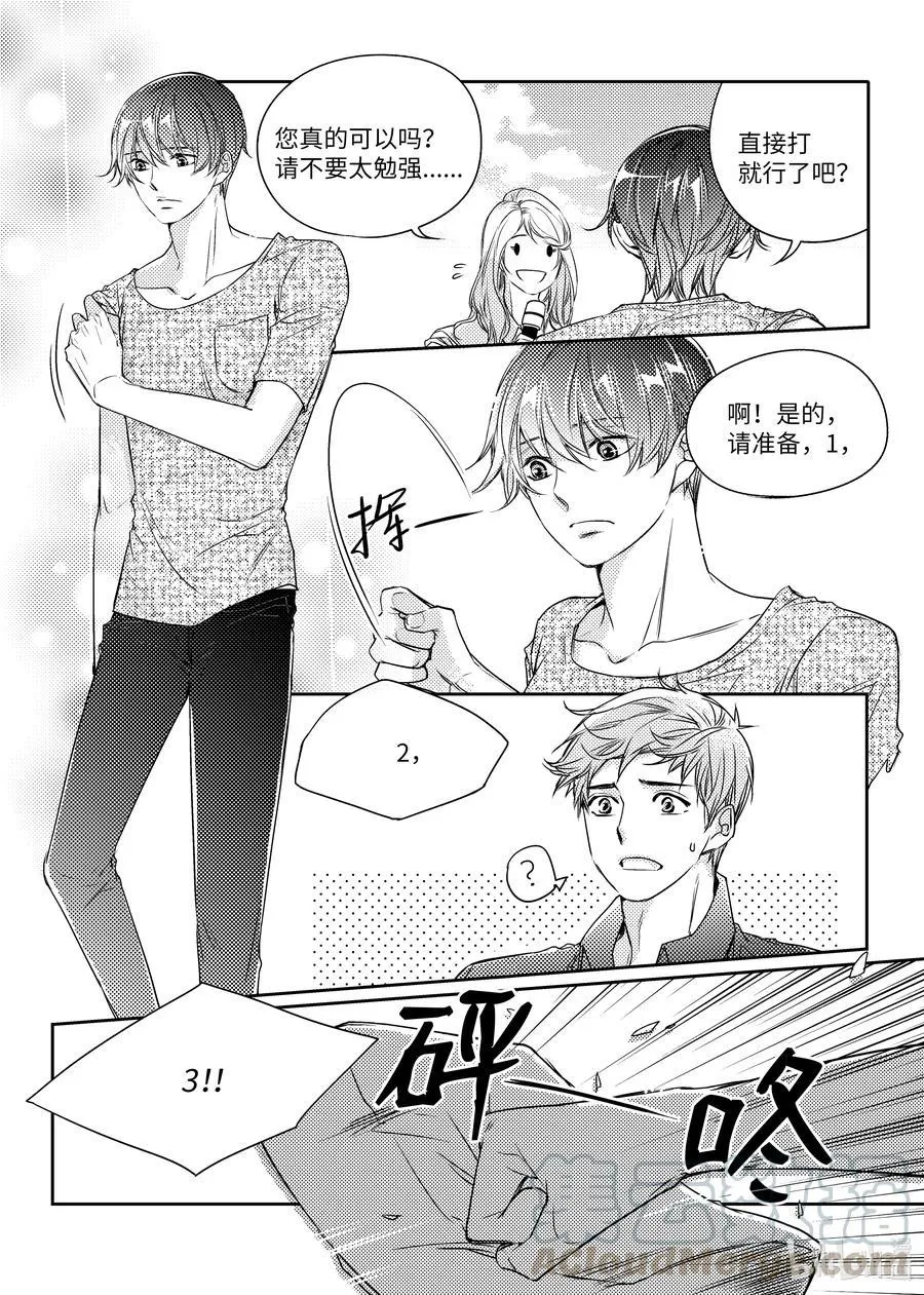 17 约会 第19页