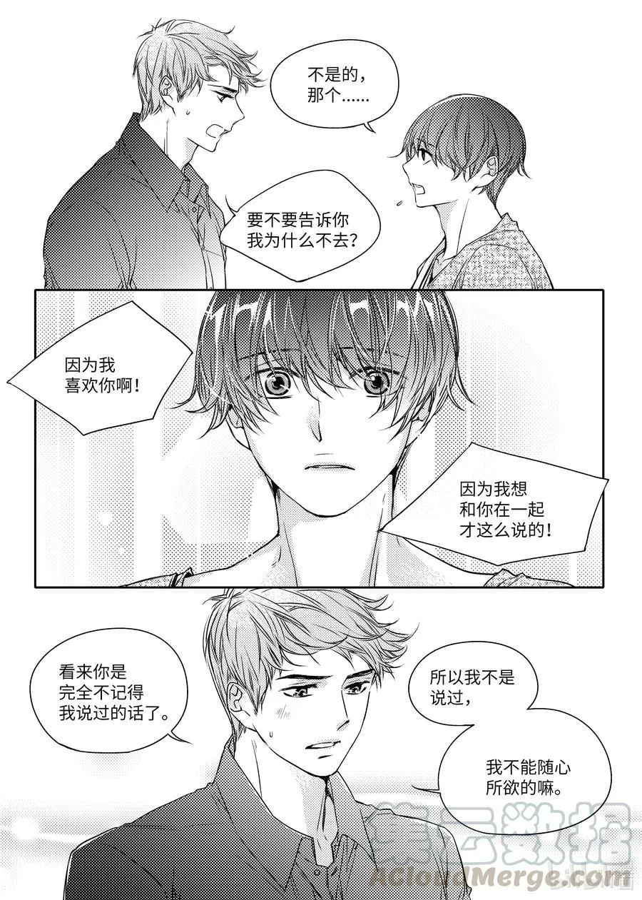 17 约会 第27页