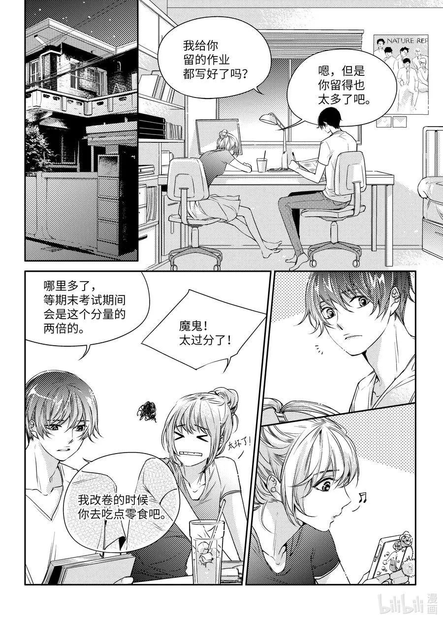 18 交往 第2页