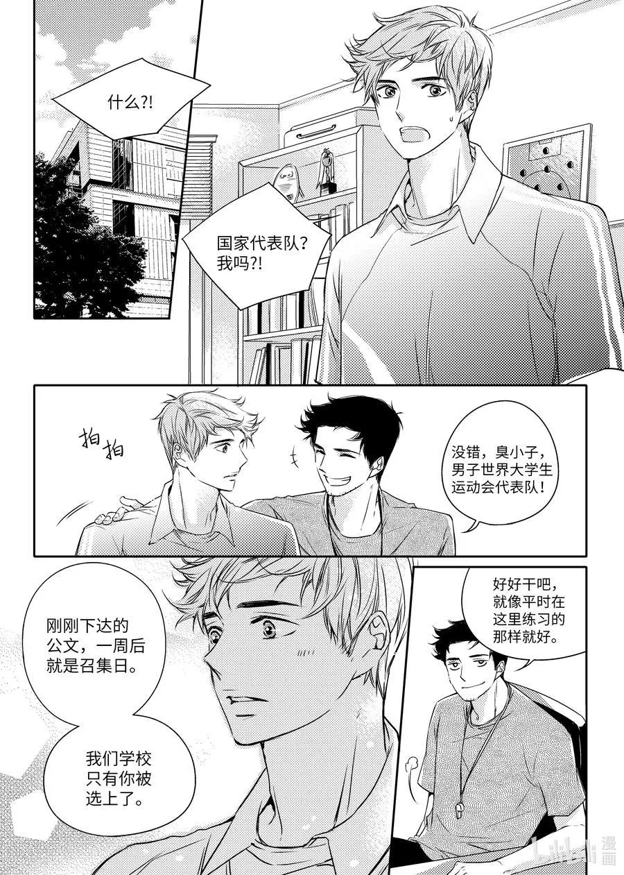 18 交往 第6页