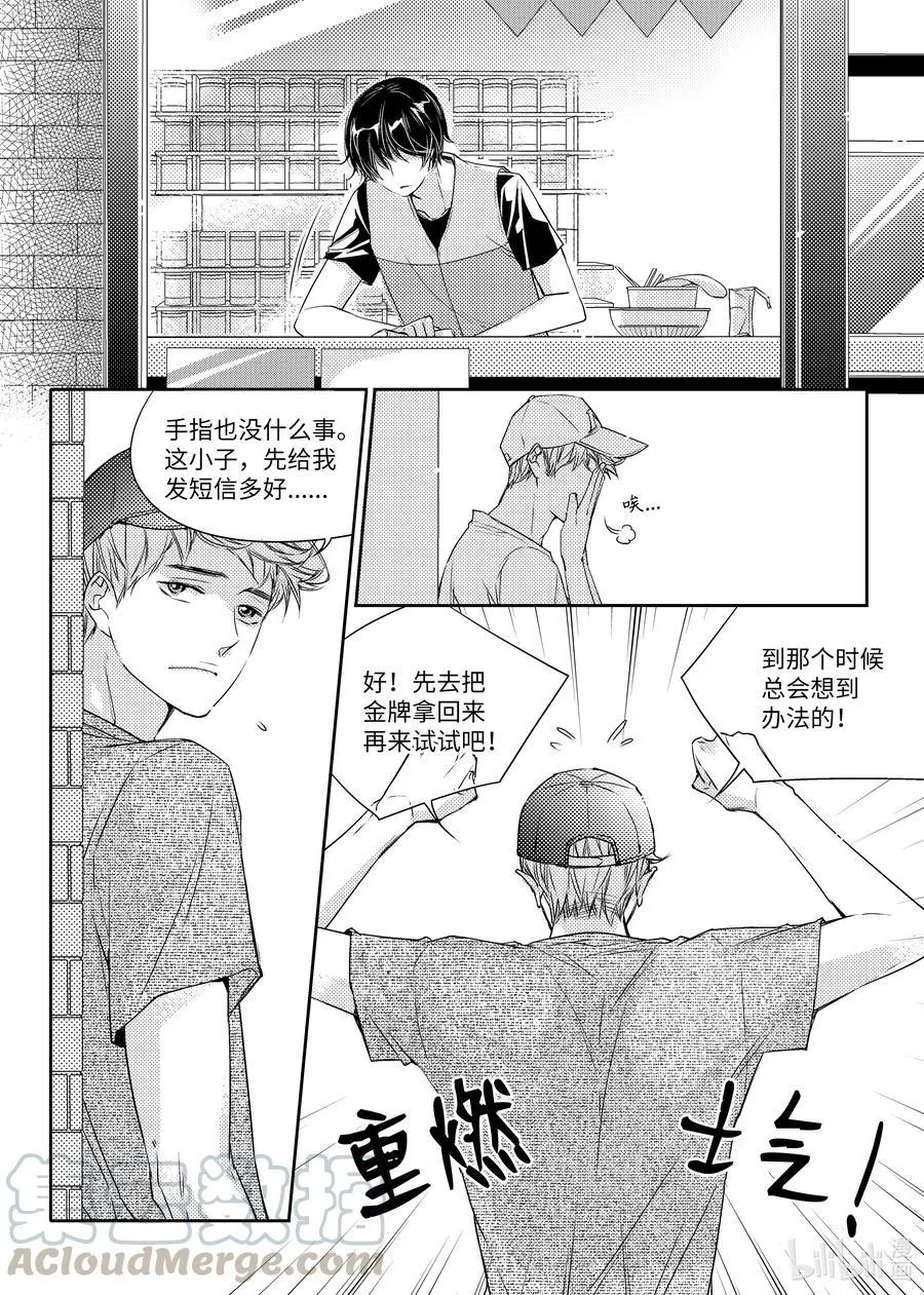 18 交往 第11页