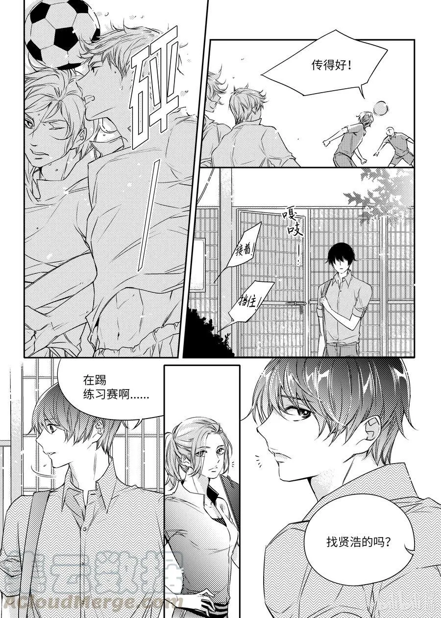 18 交往 第17页