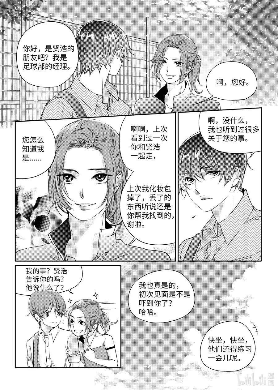 18 交往 第18页