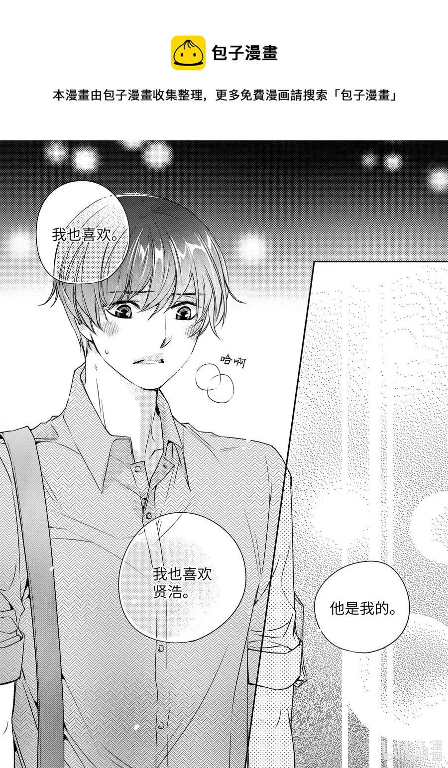18 交往 第24页