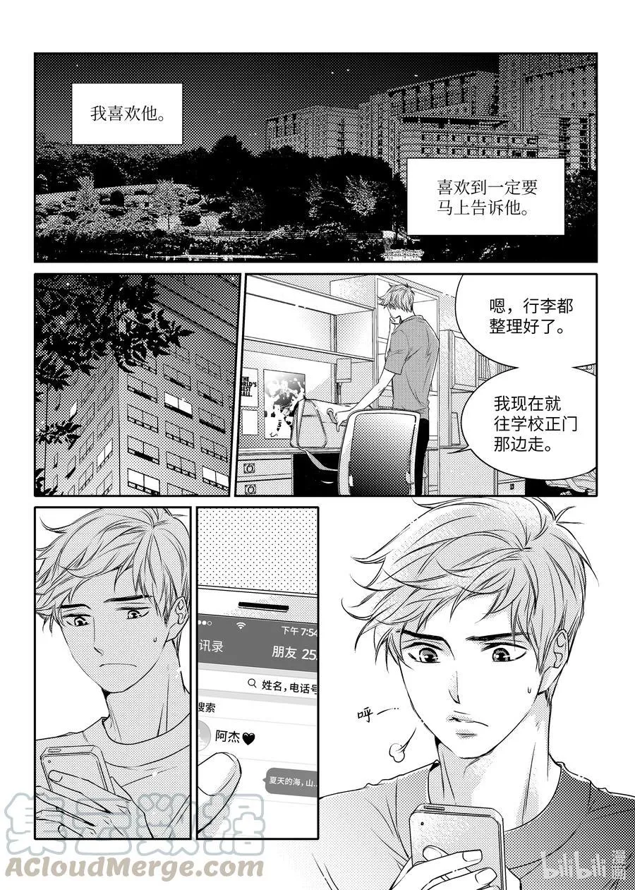 18 交往 第25页