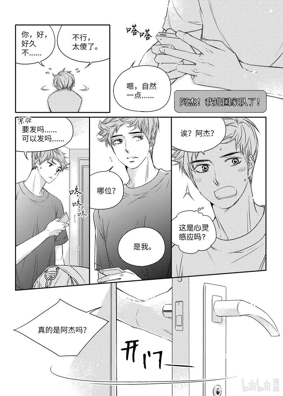 18 交往 第26页