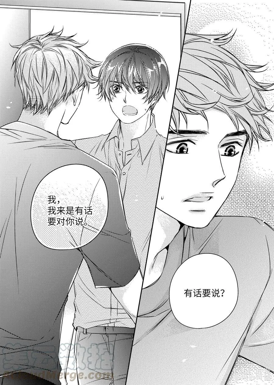18 交往 第27页