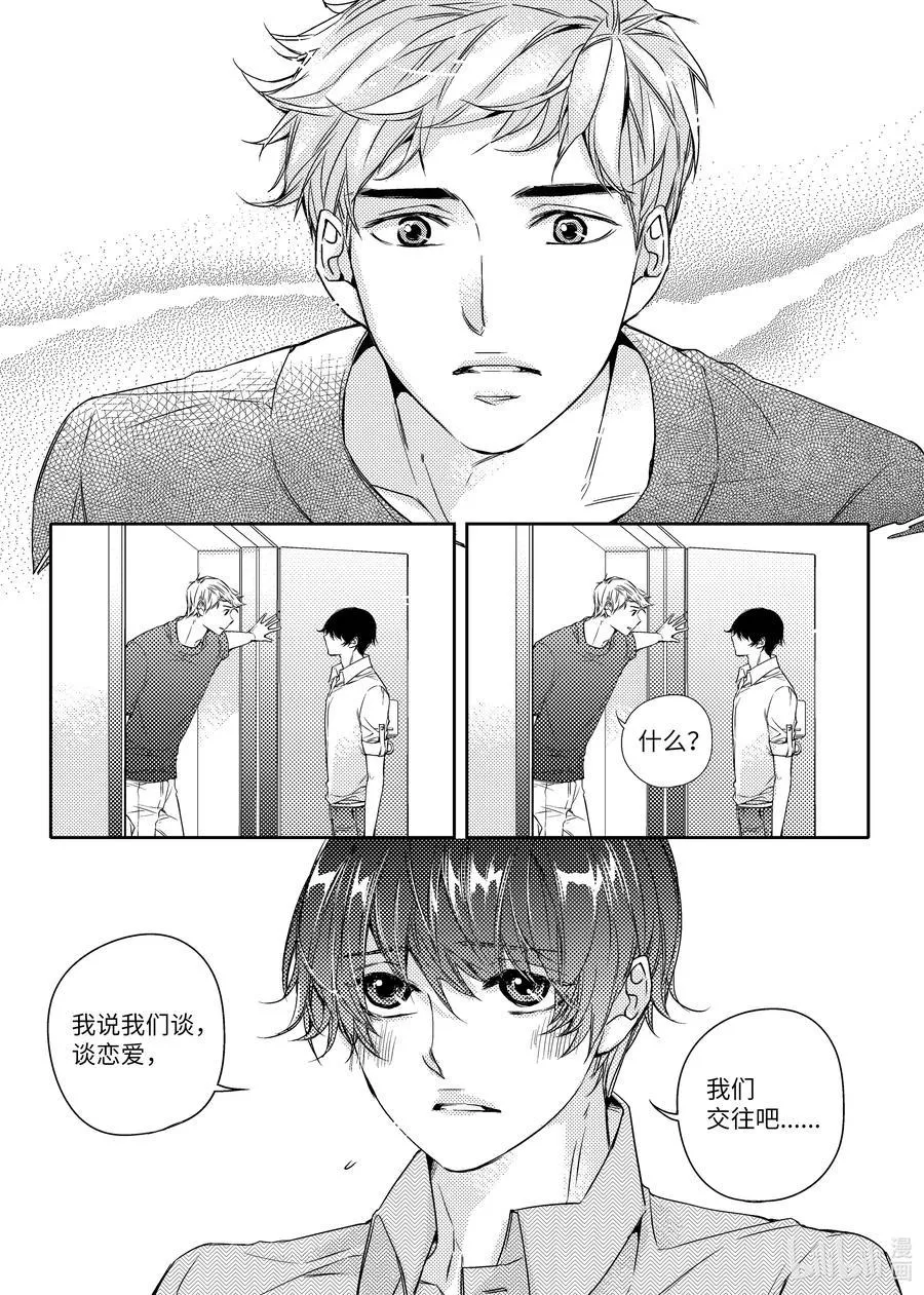 19 应援 第2页