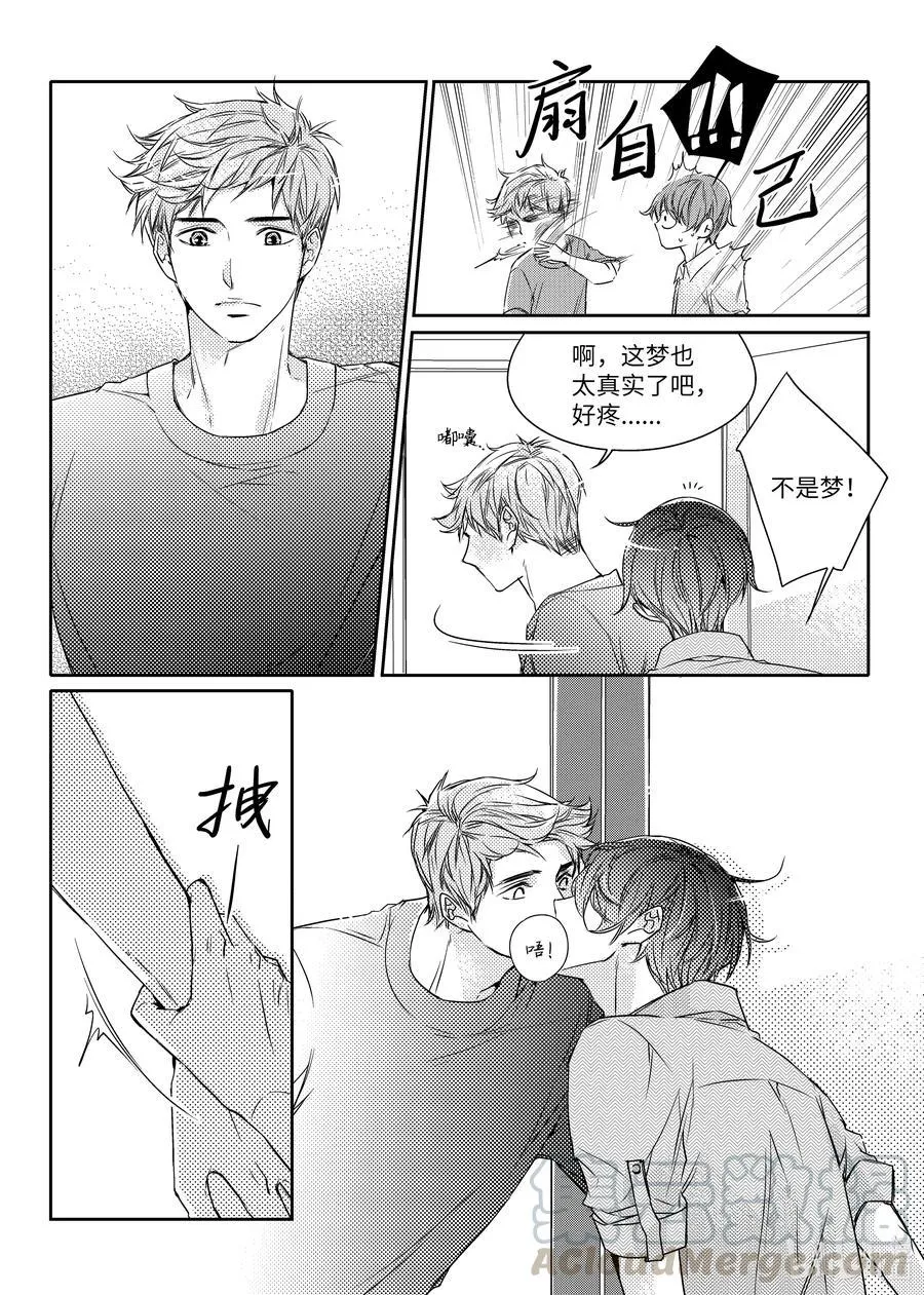 19 应援 第3页