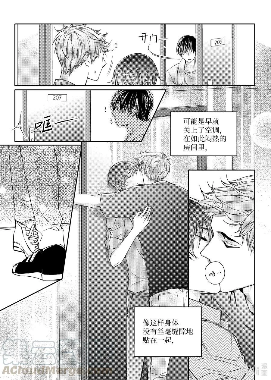 19 应援 第5页