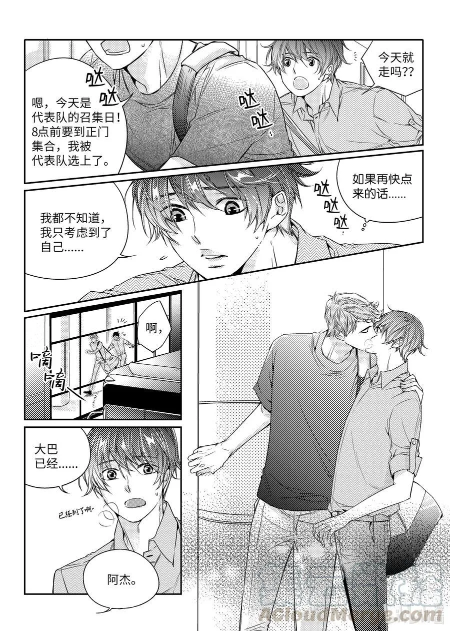 19 应援 第7页