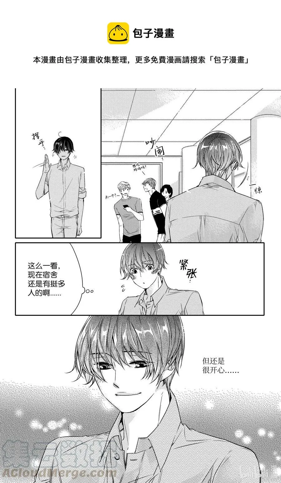 19 应援 第9页