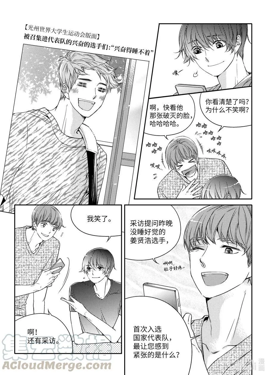19 应援 第11页
