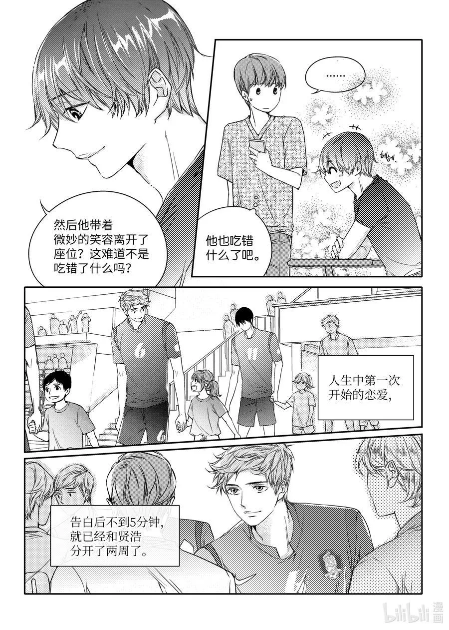 19 应援 第12页