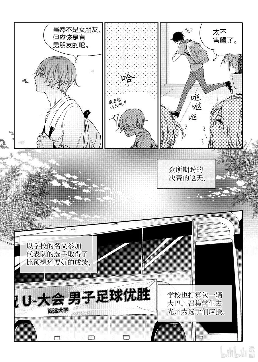 19 应援 第16页