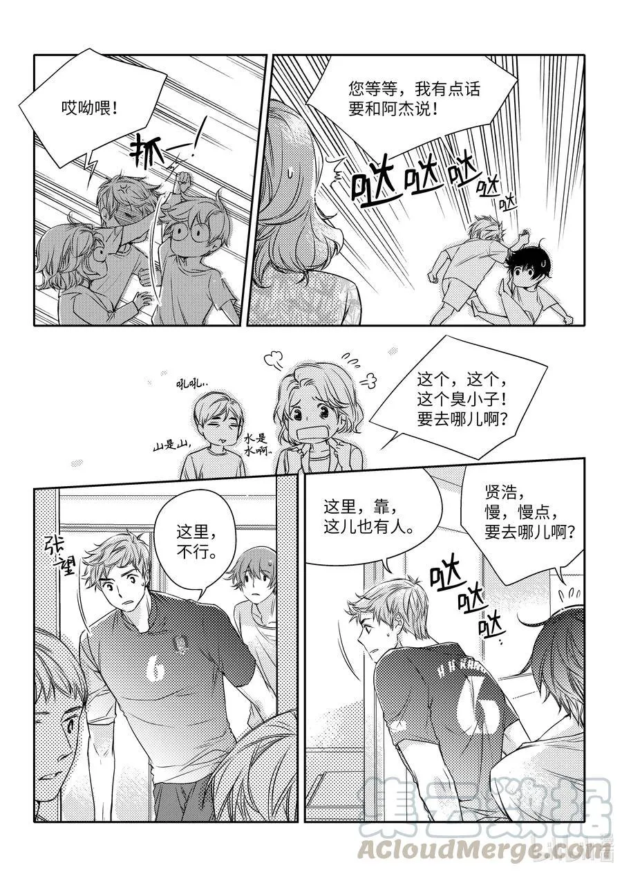 19 应援 第21页