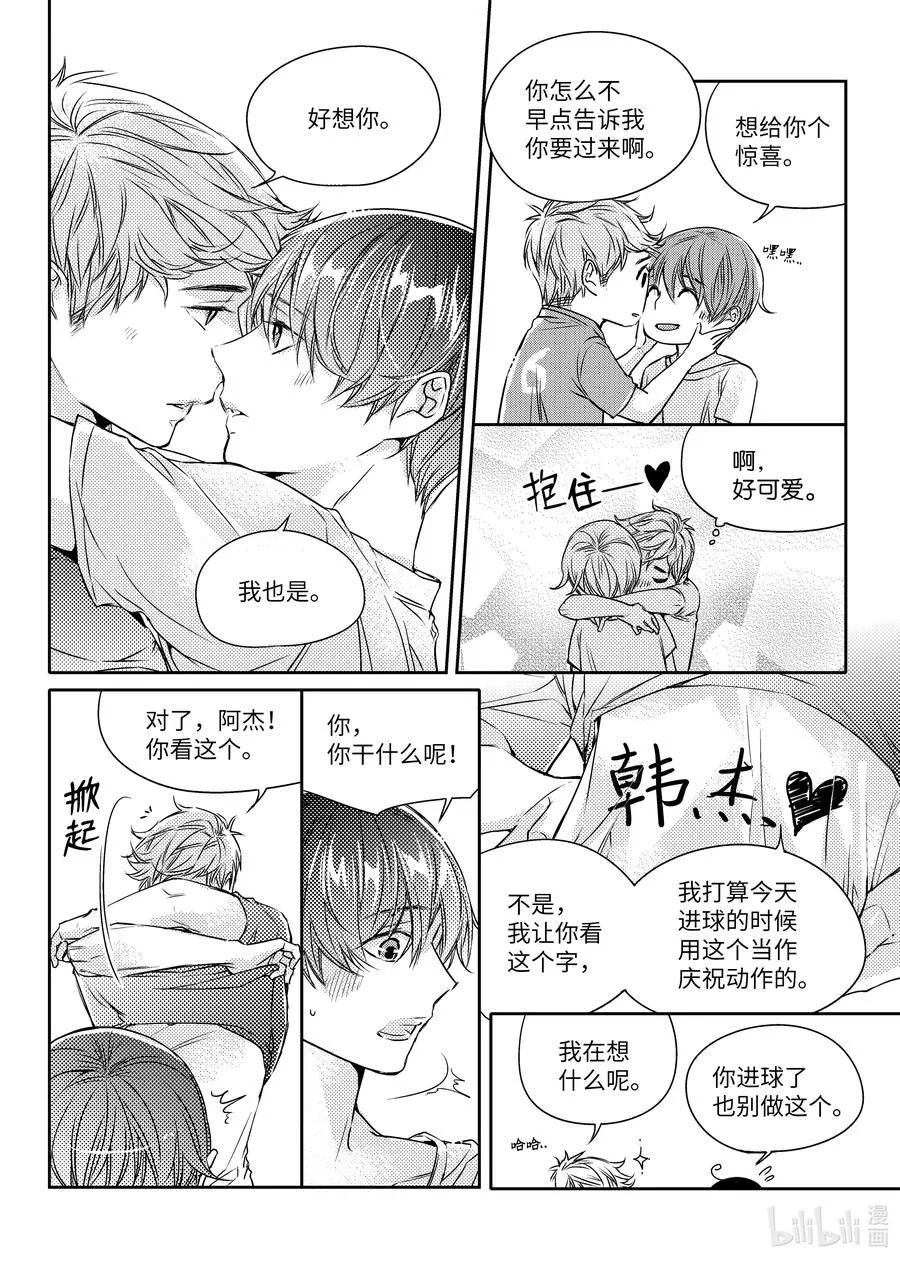 19 应援 第24页