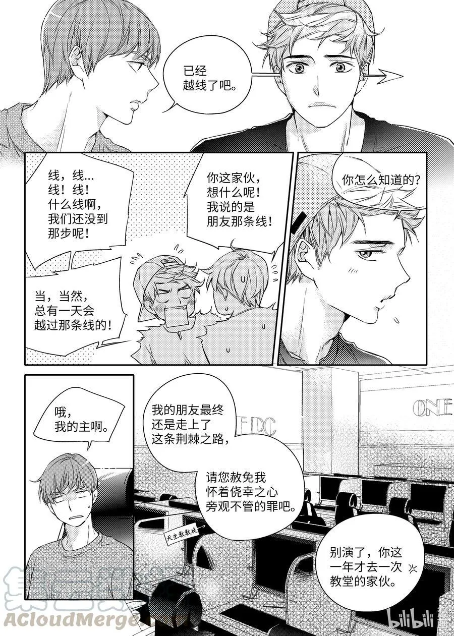 21 第一天 第3页