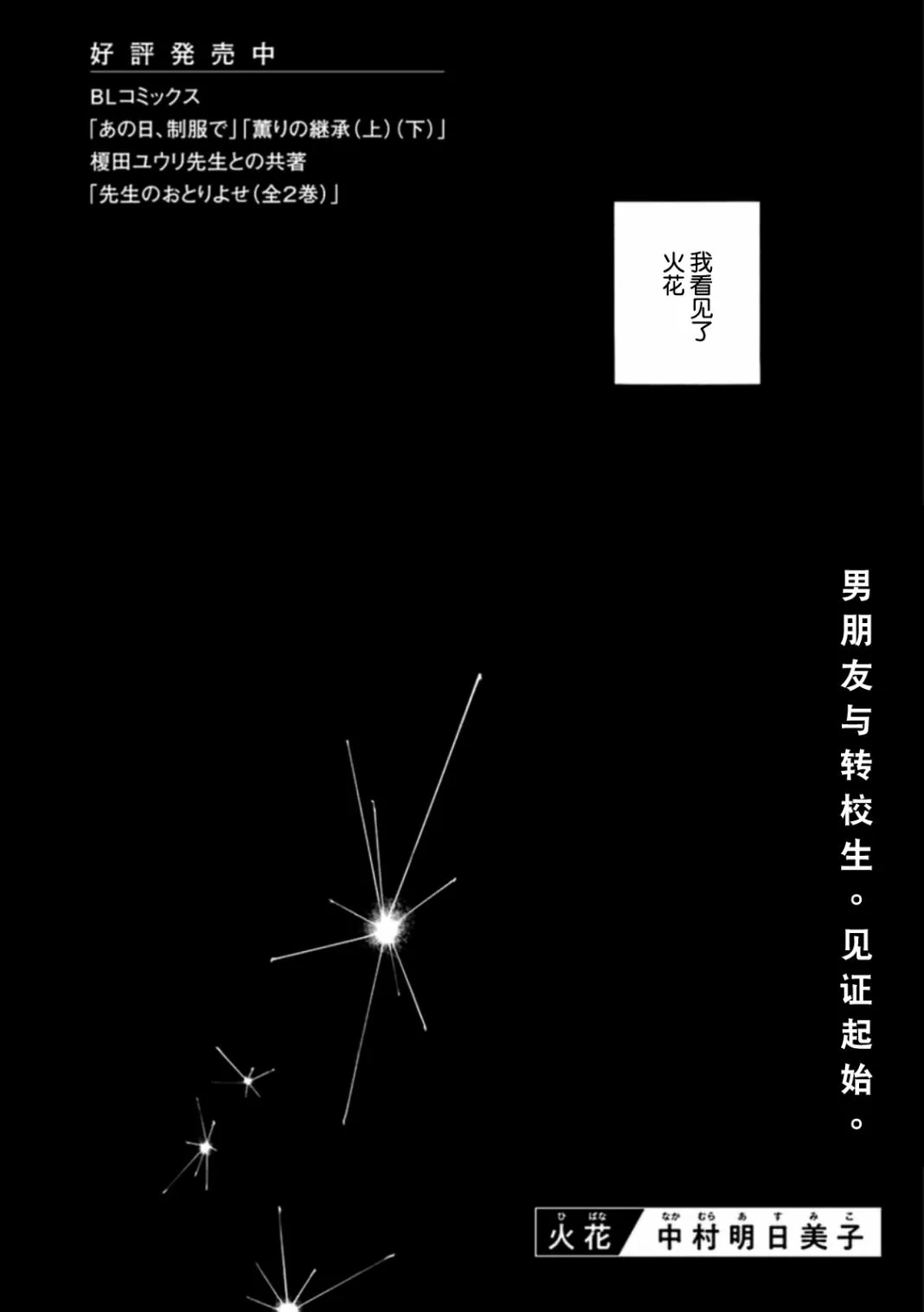 短篇 第2页