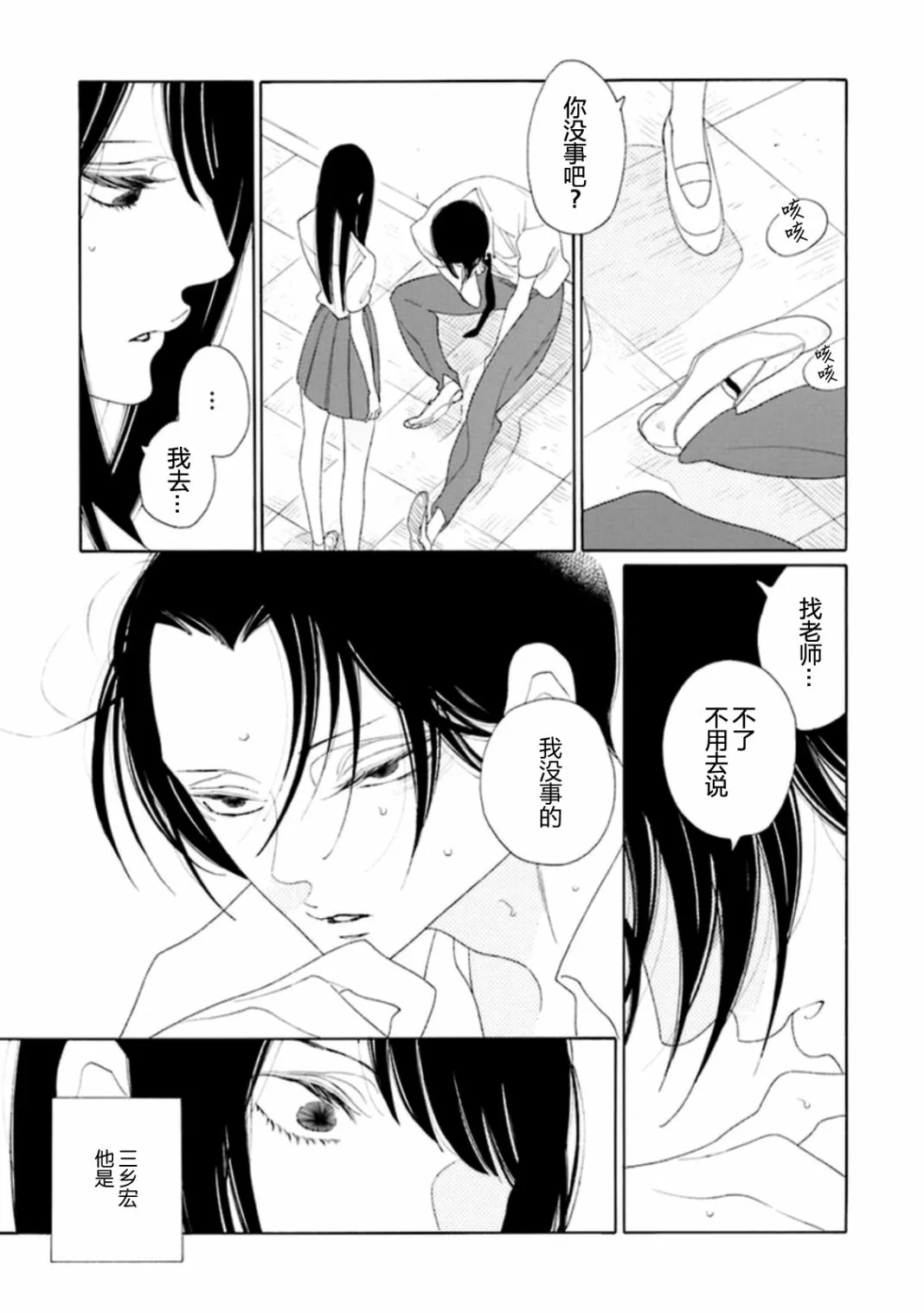 短篇 第5页