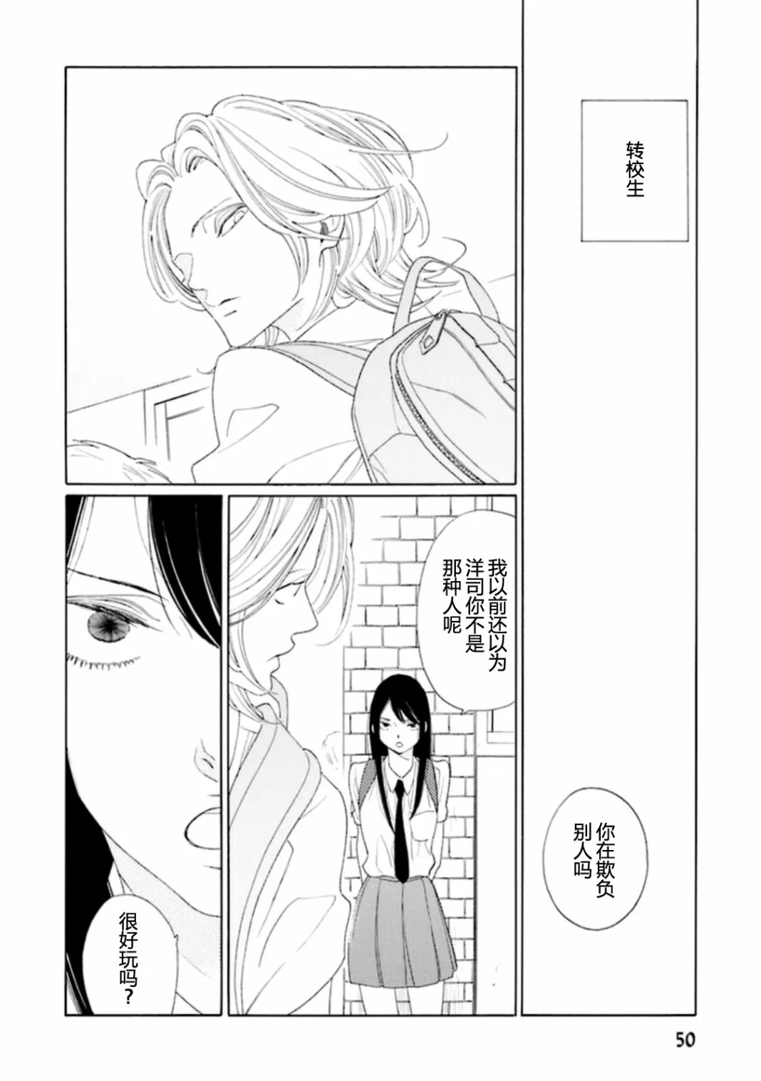 短篇 第6页