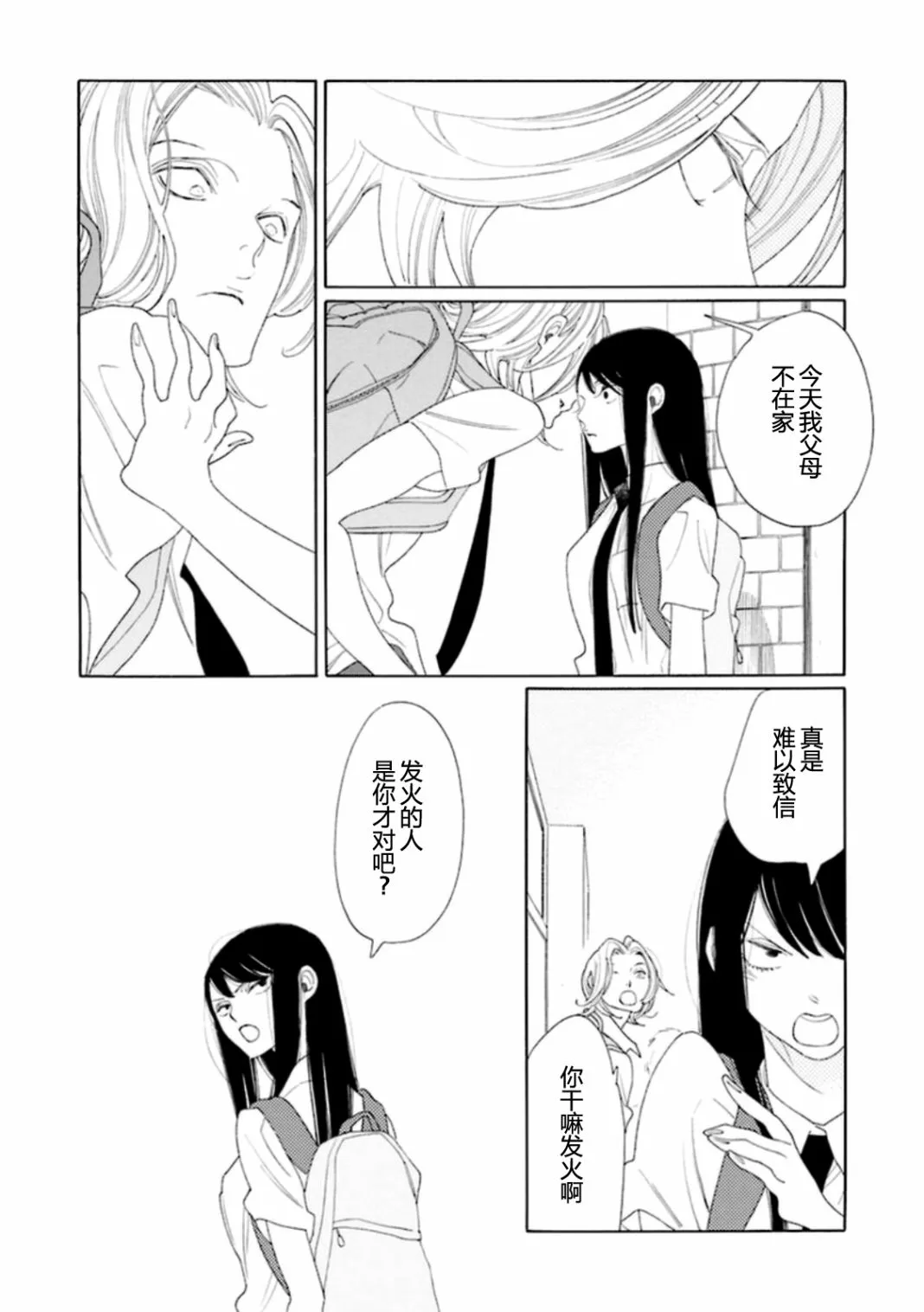 短篇 第7页