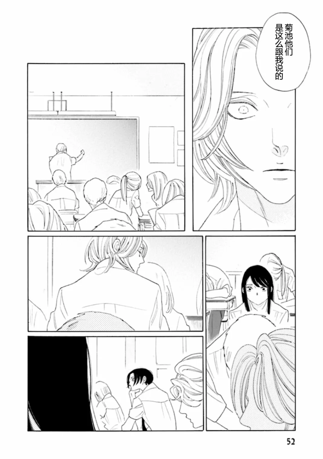 短篇 第8页