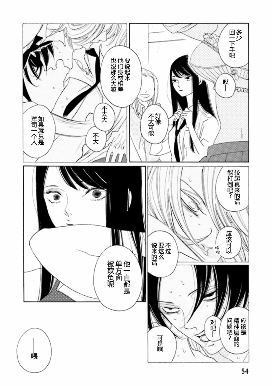 短篇 第10页