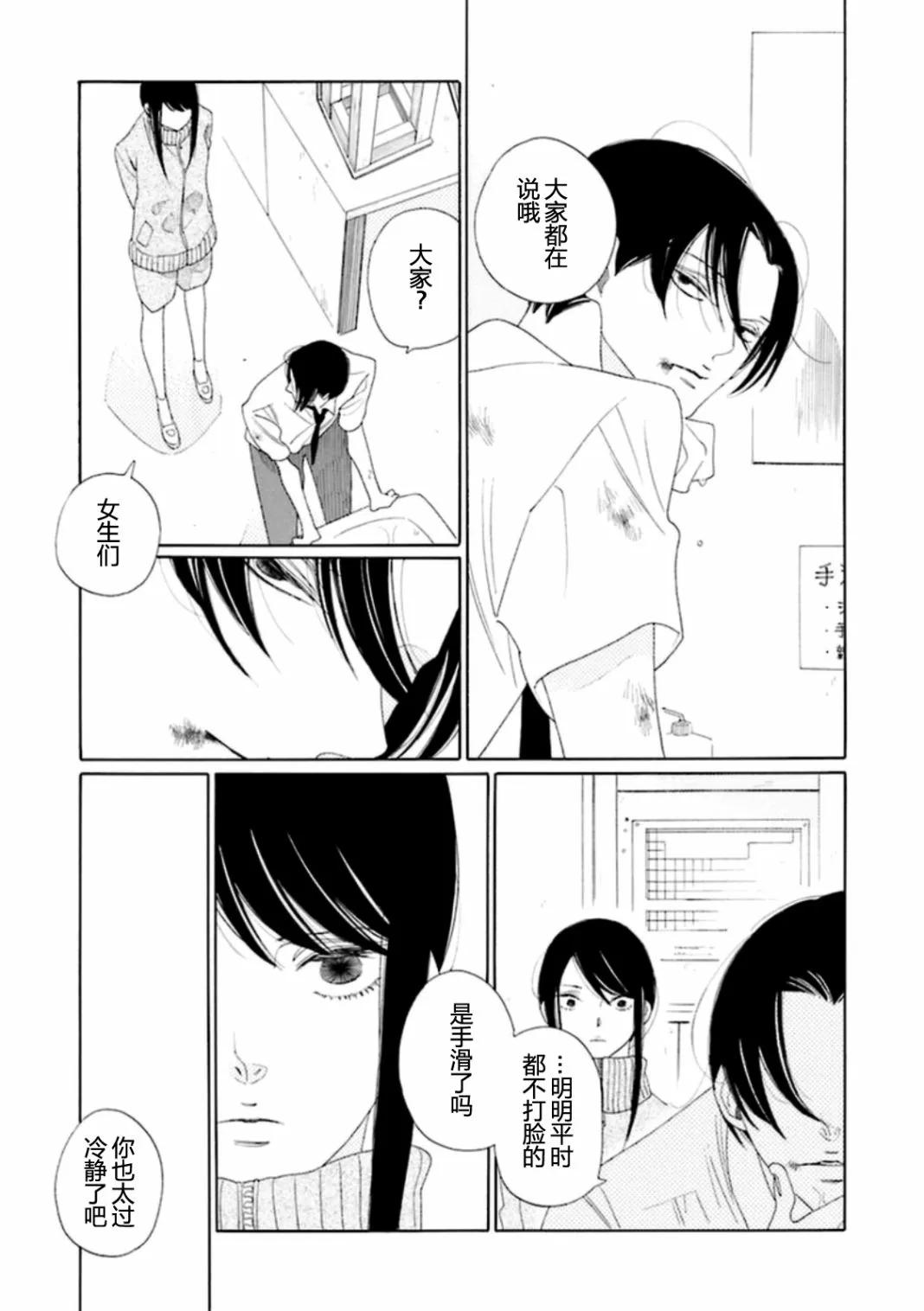 短篇 第11页