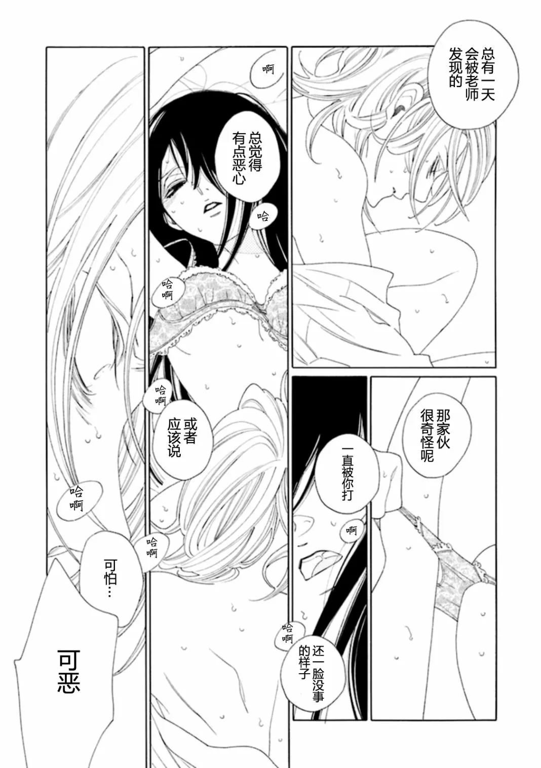 短篇 第15页