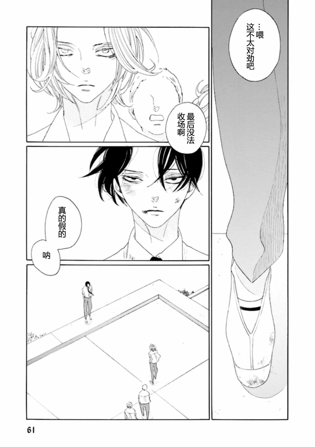短篇 第17页