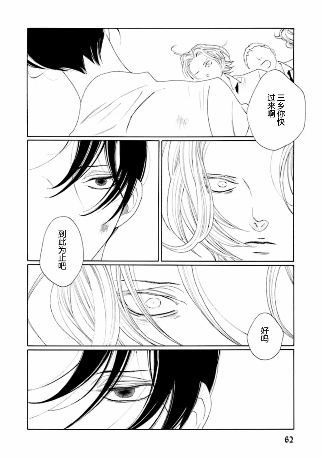短篇 第18页