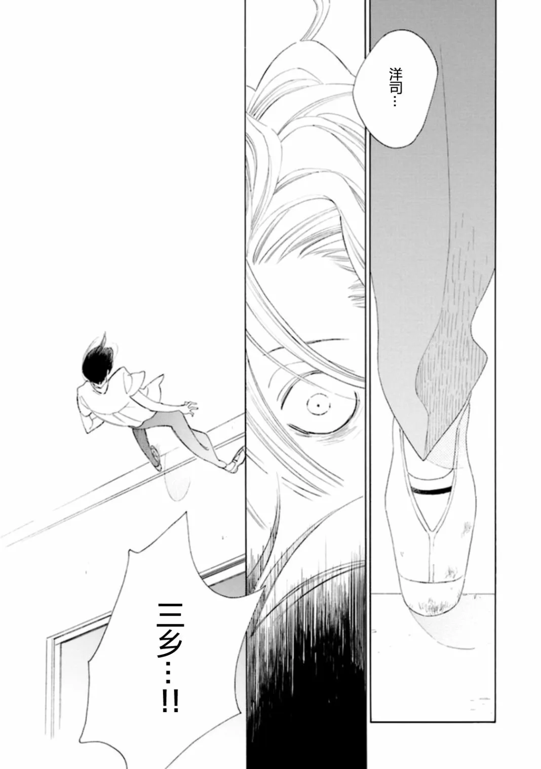 短篇 第19页