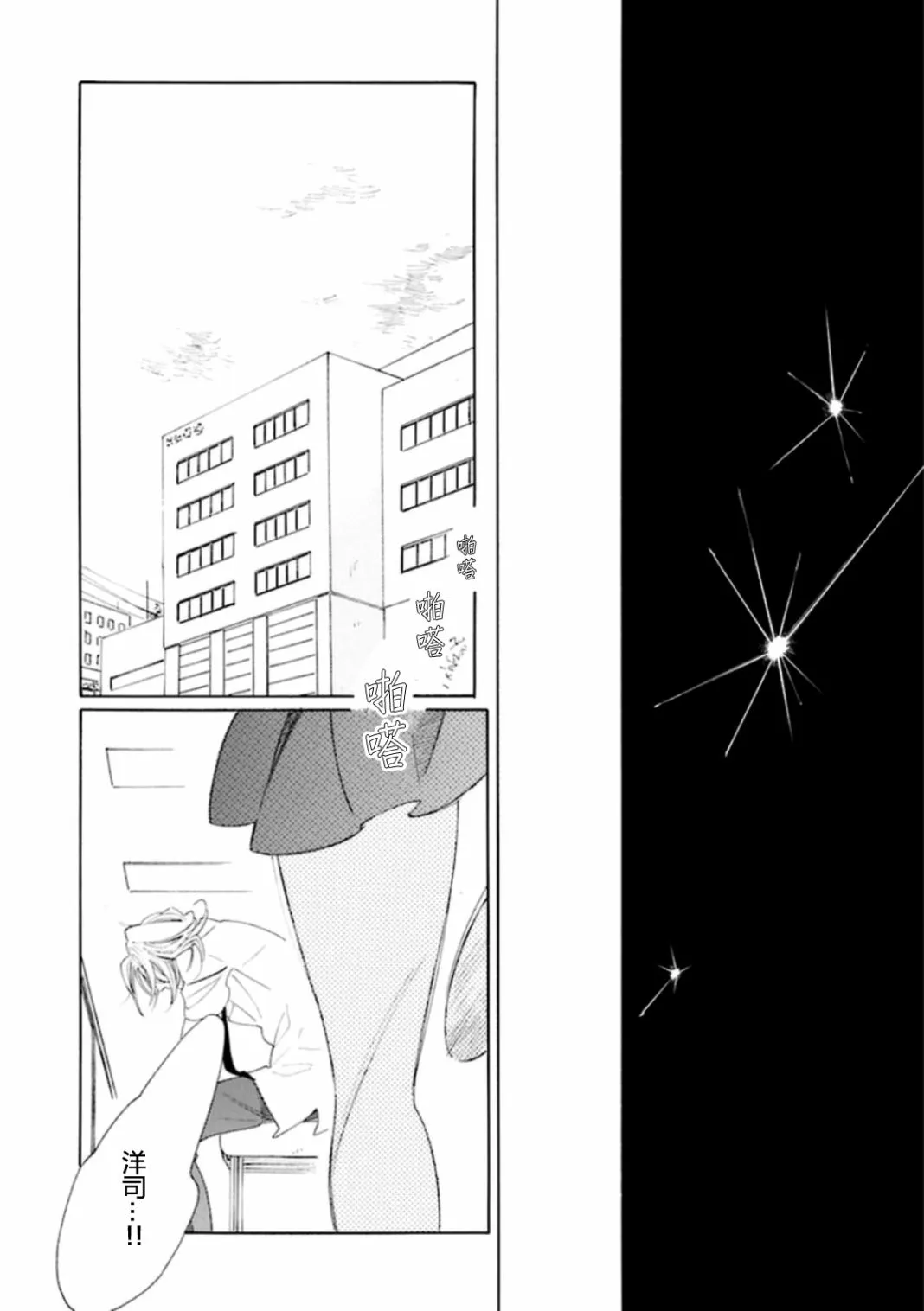 短篇 第21页