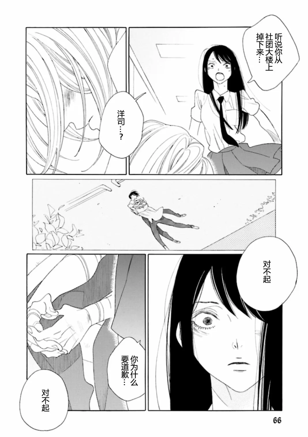 短篇 第22页