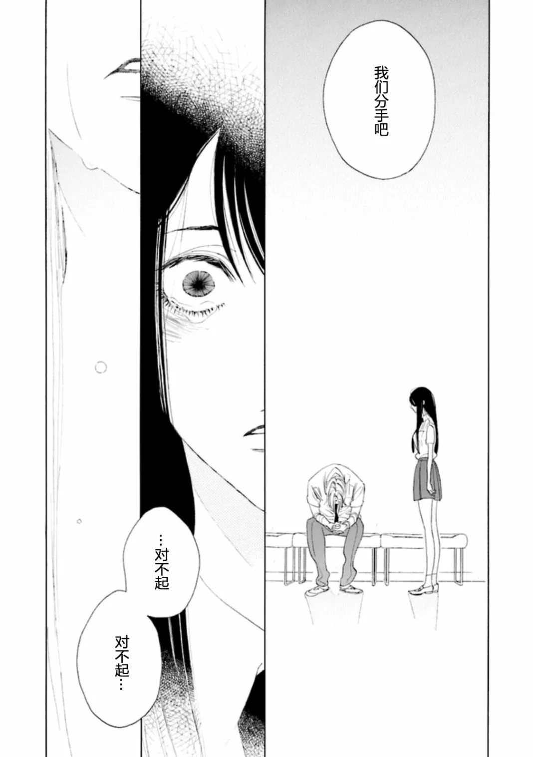 短篇 第23页