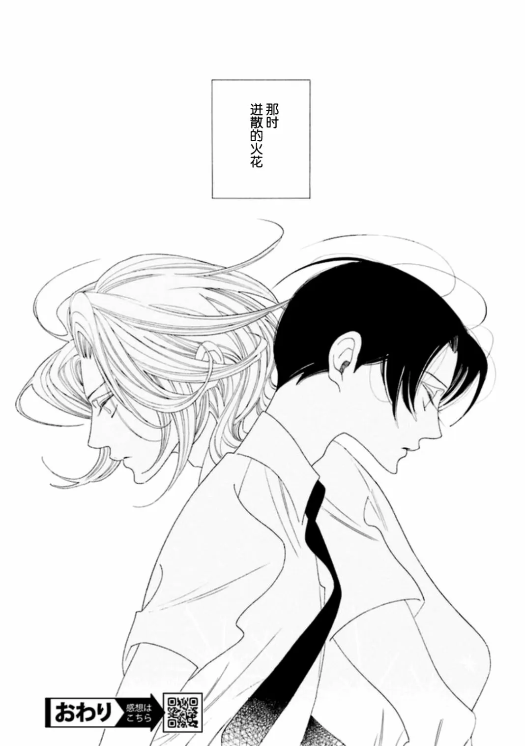 短篇 第28页