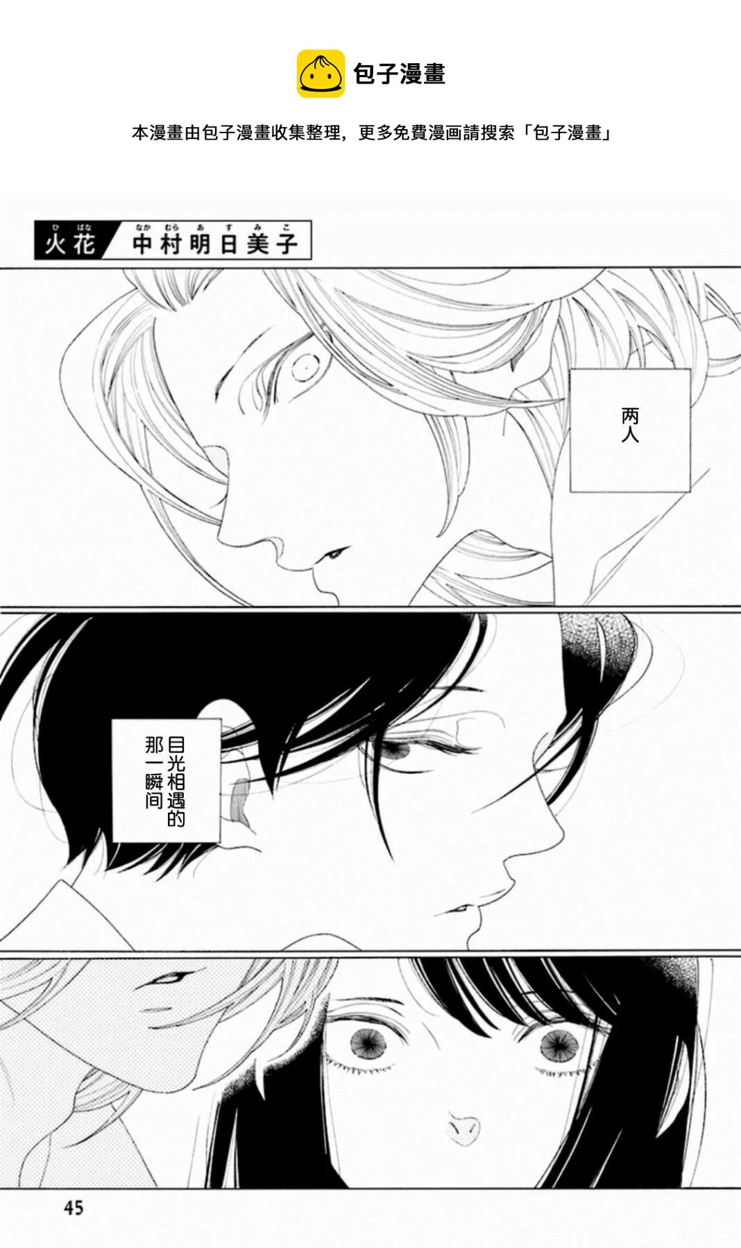 第1话 第1页