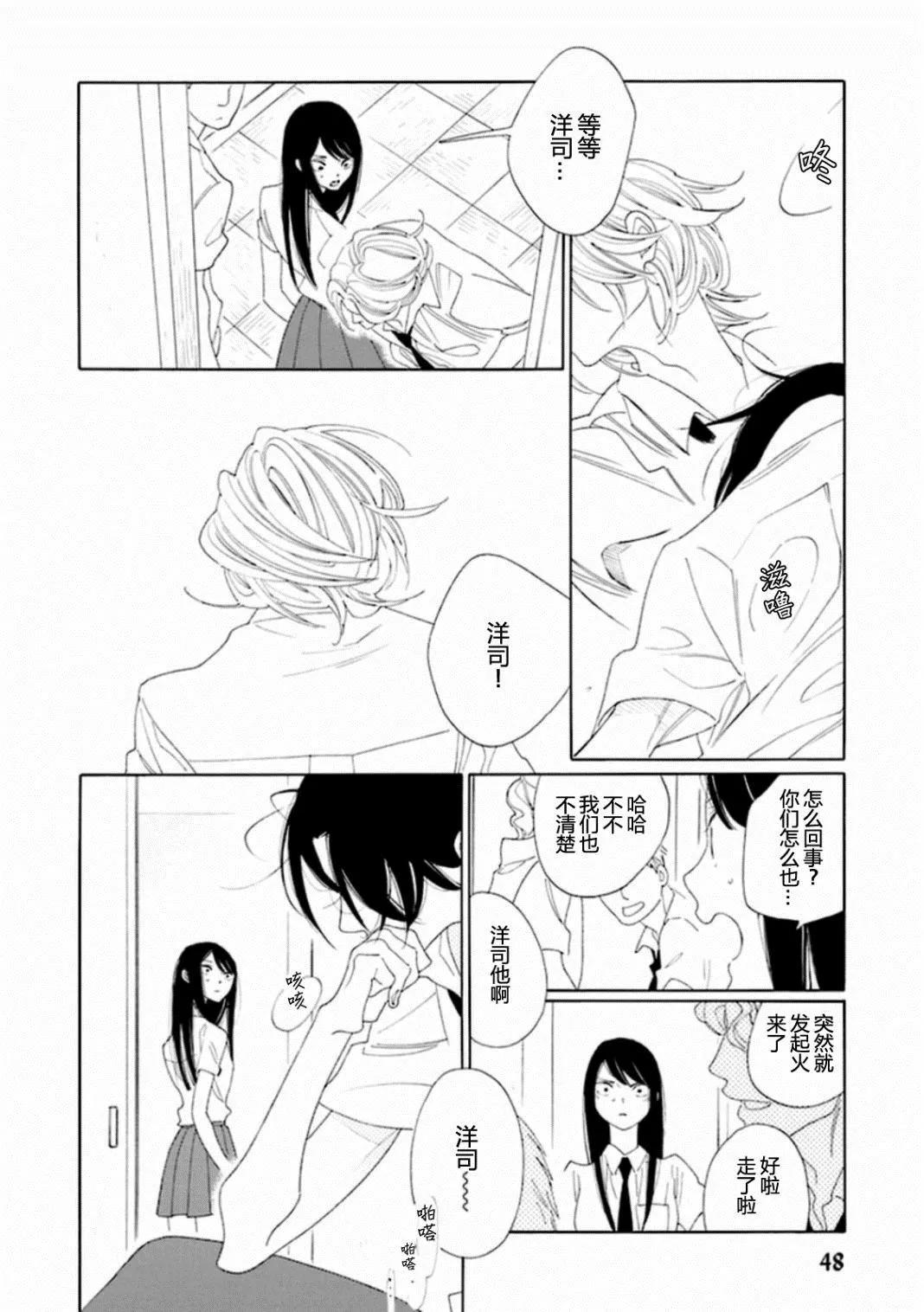第1话 第4页