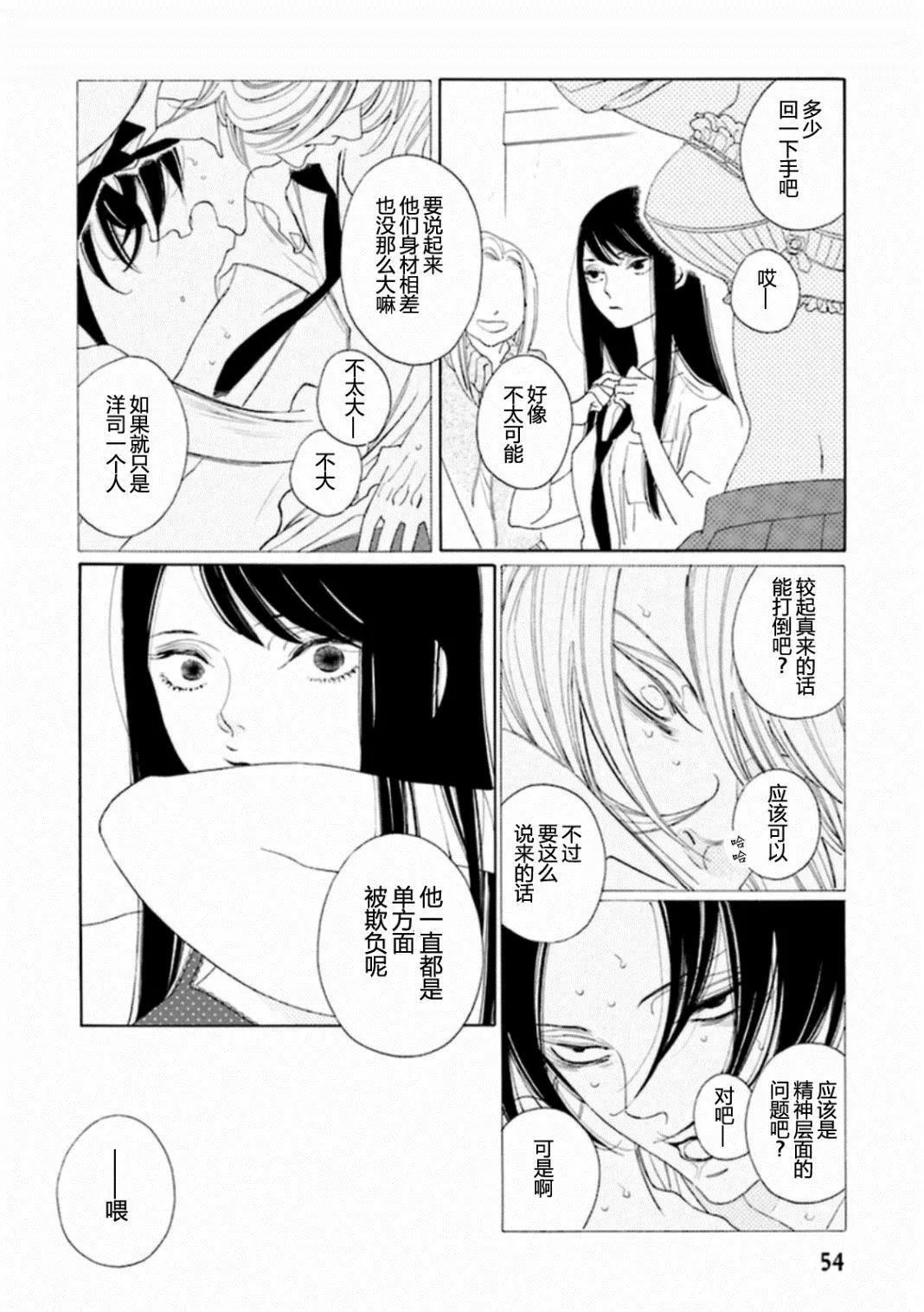 第1话 第10页