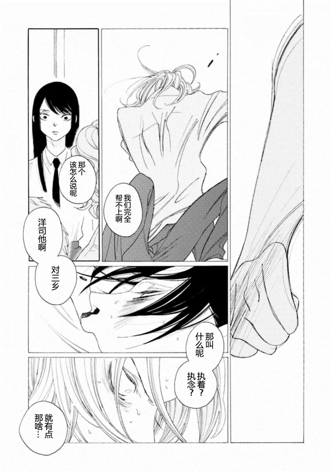 第1话 第13页