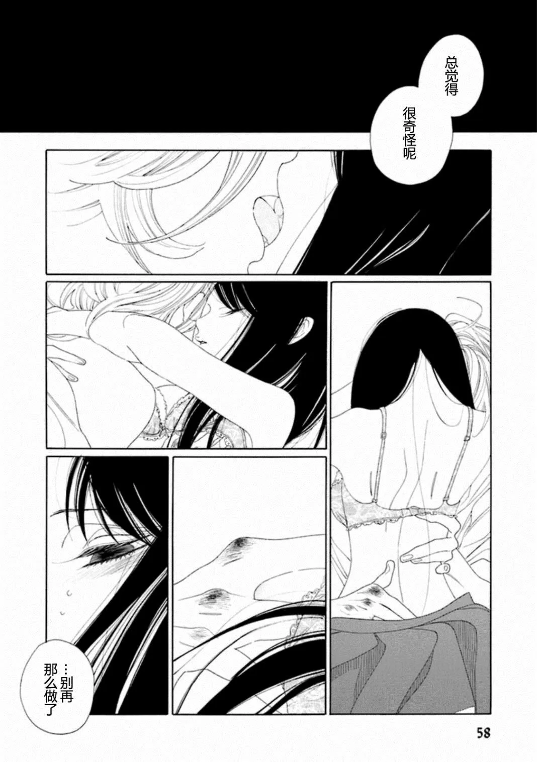 第1话 第14页