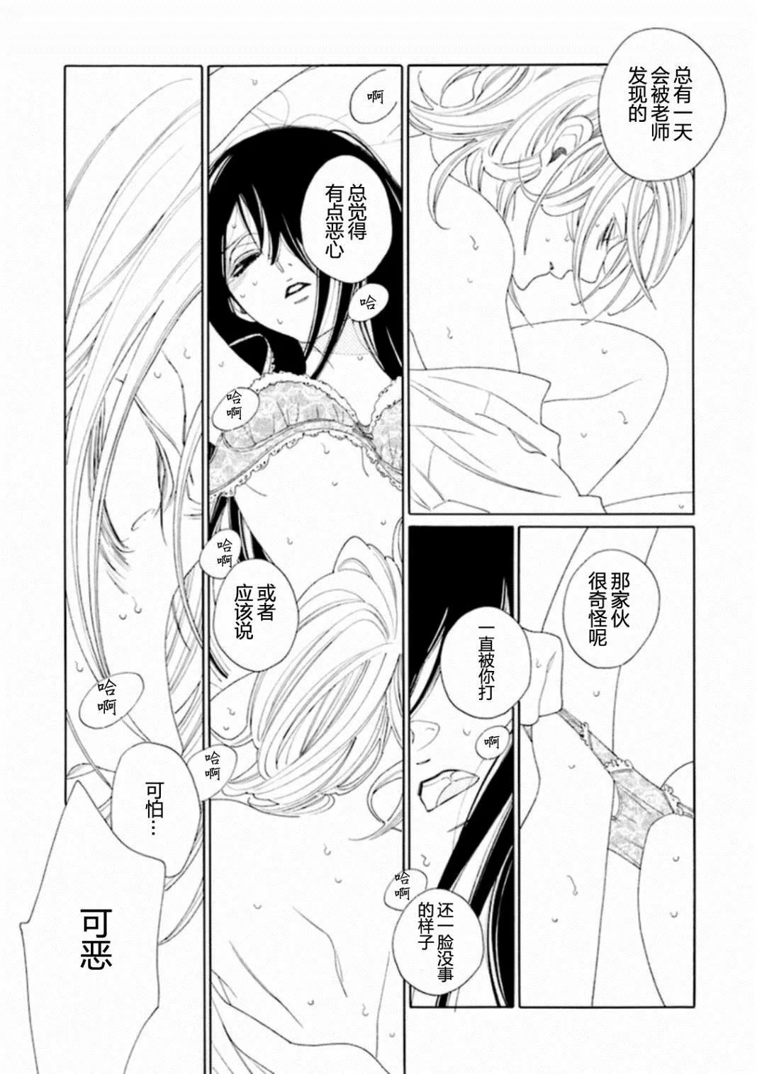 第1话 第15页