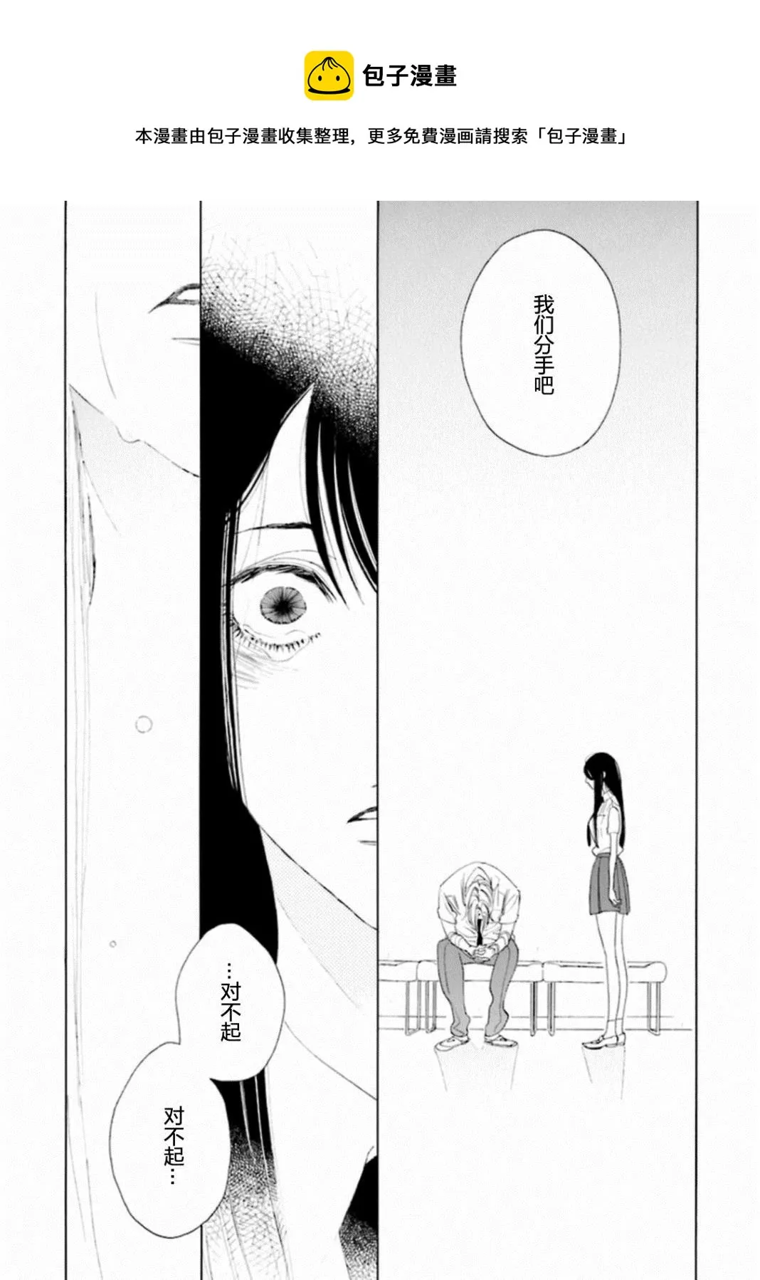 第1话 第23页