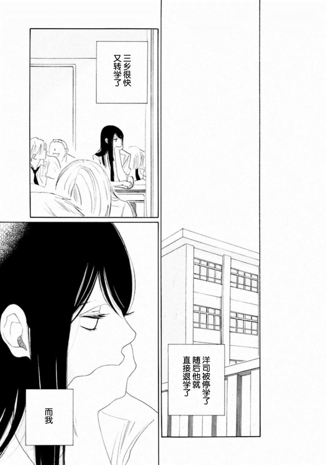 第1话 第26页